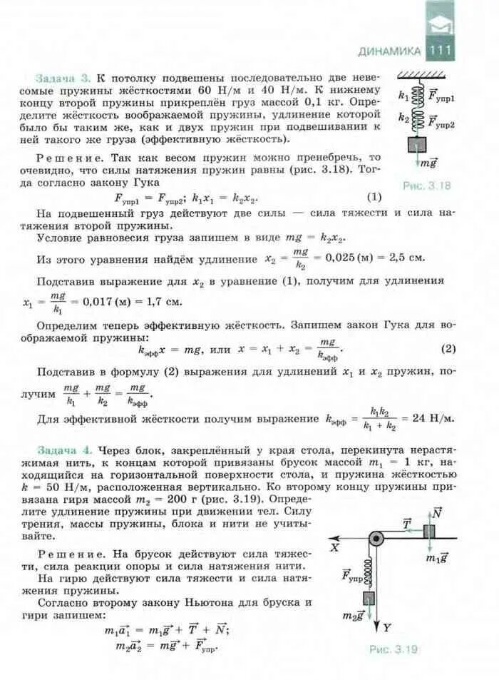 Физика 10 мякишев тесты. Физика 10 класс Мякишев Буховцев Чаругин. Физика 11 профиль учебник Мякишев. Учебник по физике 11 кл Мякишев.Буховцев.Сотский. Учебник физики 10 класс Мякишев.