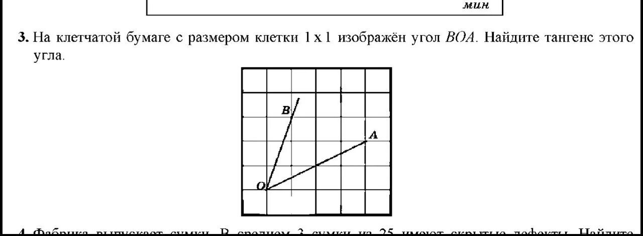 Найдите тангенс угла АОВ размер клетки. Найдите тангенс угла АОВ размер клетки 1х1. На клетчатой бумаге изображен угол Найдите тангенс. Найдите тангенс угла АБС размер клетки 1х1.