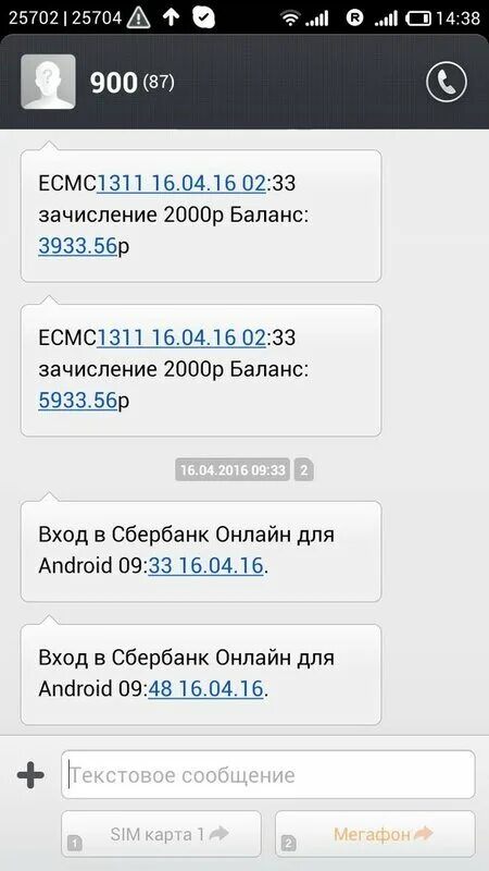 Во сколько приходит зарплата на карту. Одобрение займа на карту. Взять кредит в сбербанке. Не приходит зарплата сбербанк сегодня. Зачисление зарплаты скрин.