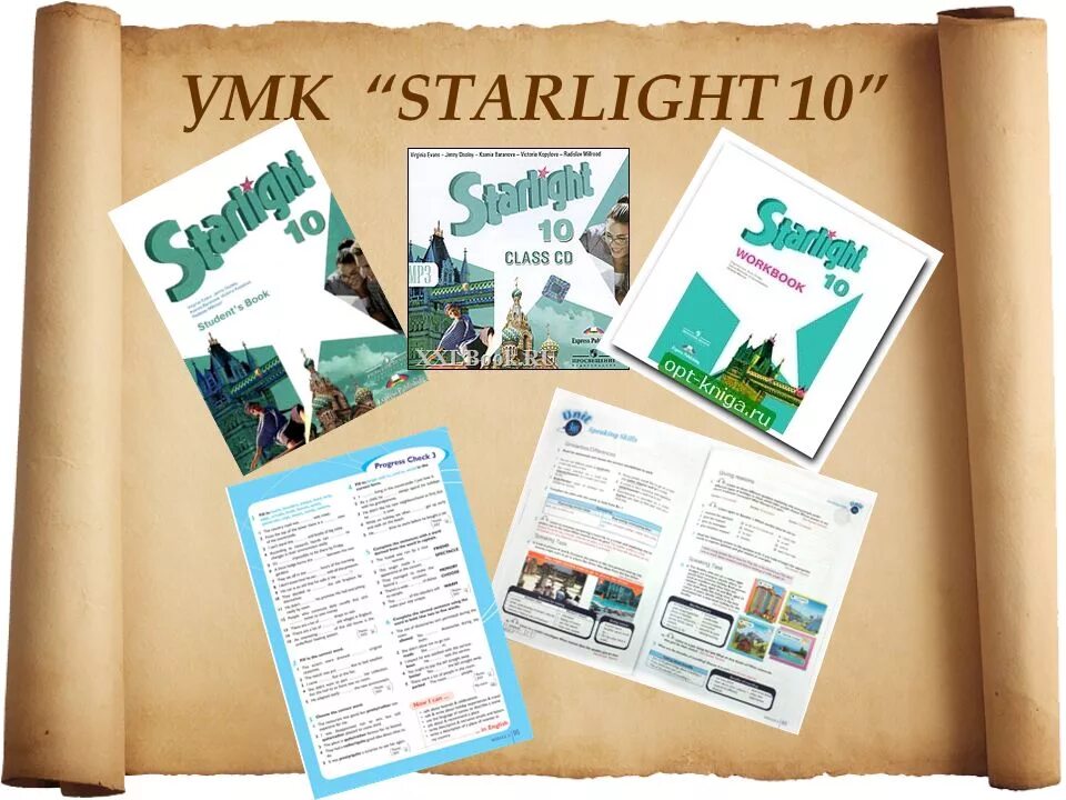 Книга 10 звезд. УМК Старлайт. Старлайт 10. УМК Starlight 10. Старлайт учебник 10.