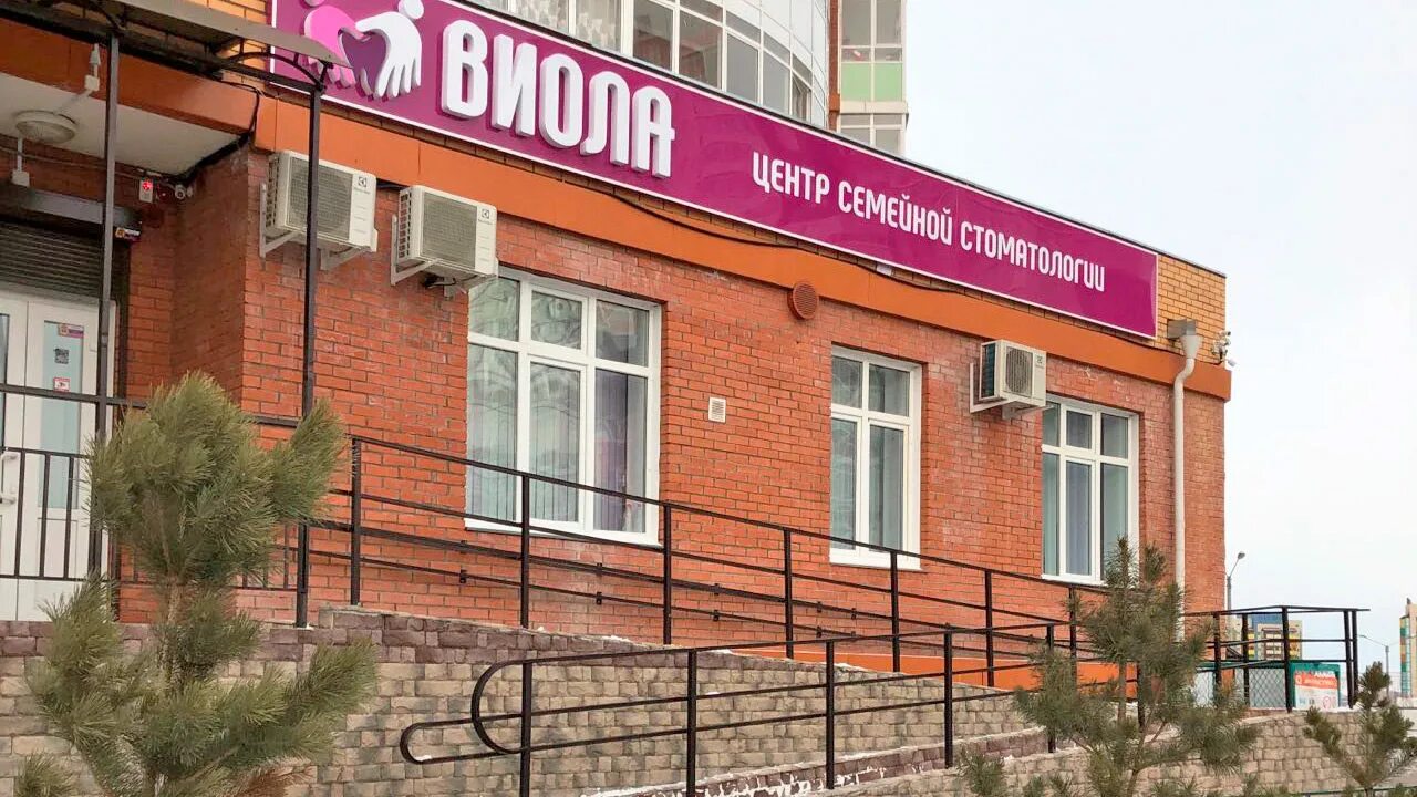 Виола стоматология Красноярск. Виола стоматология Красноярск Мартынова. Виола медицинский центр Иваново. Красноярск поликлиника улица Мартынова.