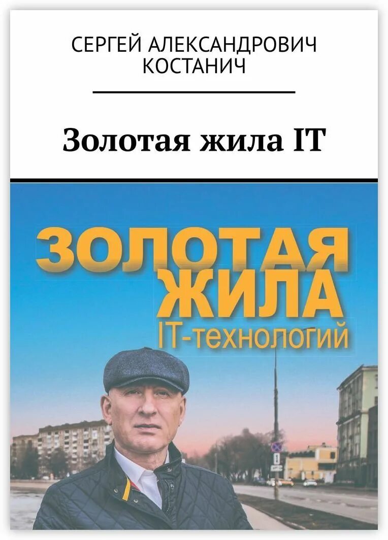 Золотые жилы книга. Золотая жила книга. Кэмерон дж. Золотые жилы книга. Золотые жилы книга.