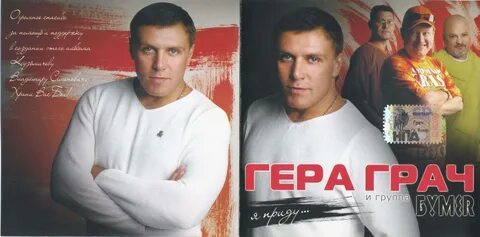 Почти любовь бумер