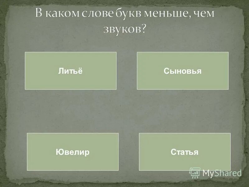 на какие 2 группы делятся материалы