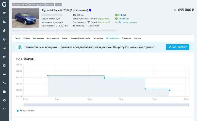 Cm expert оценка автомобиля. Ru. Cm expert приложение. осмотр авто. Cm expert лого.