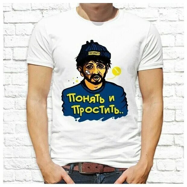 Футболка я буду говорить только в присутствии своего авокадо. Футболка не уверен, не подходи. Футболка я не понимаю что вы говорите. Футболка не ной. Все всё понимают футболка.