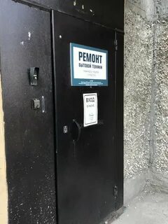Ремонт бытовой техники тагил