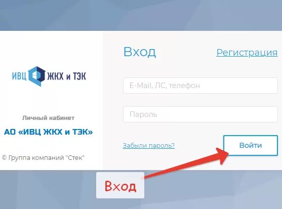 Жкх личный кабинет телефон. ИВЦ ЖКХ 34 Волгоград. ИВЦ ЖКХ И ТЭК личный кабинет. ИВЦ ЖКХ И ТЭК Волгоград личный. ИВЦ ЖКХ Волгоград личный кабинет.