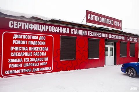 Сто 1 первый
