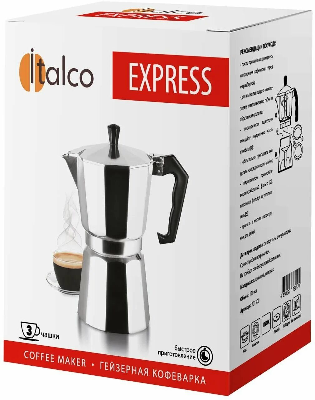 Кофеварка гейзерная italco. Гейзерная кофеварка Italco. Кофейник Italco Express 3 чашки (201300). Гейзерная кофеварка Italco Express. Utqpthyfz rjatdfhrf шефдшсщ Expresso.