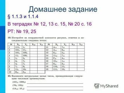 Информатика система счисления задания