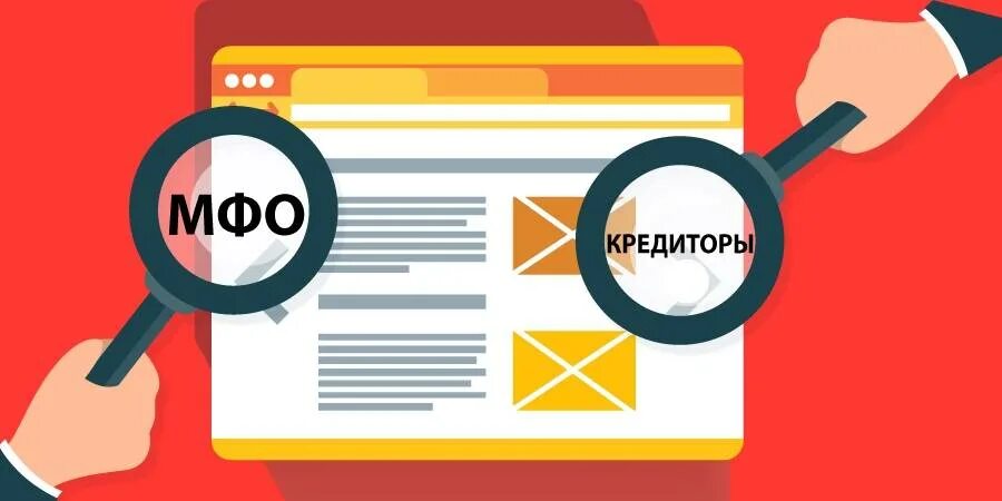 Все мфо 2024. Малоизвестные МФО. МФО Украины. Заимодавцы - микрофинансовые организации.