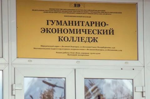 Гуманитарно экономический класс