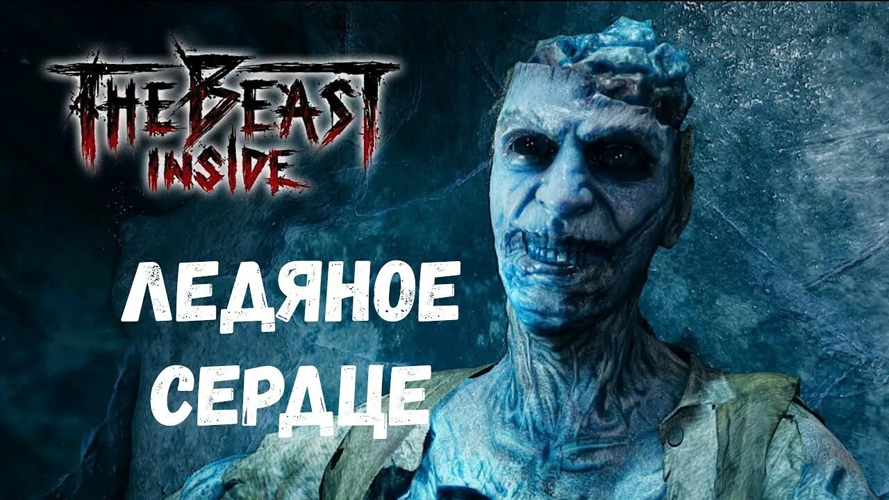 The beast d. The beast d