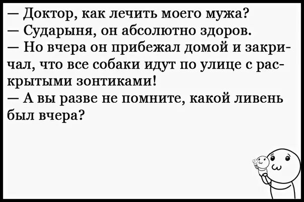 Анекдоты 18т короткие читать до слез. Анекдоты до слёз. Анекдоты свежие смешные до слез. Смешные анекдоты до слез короткие. Анекдоты свежие смешные до слез короткие.