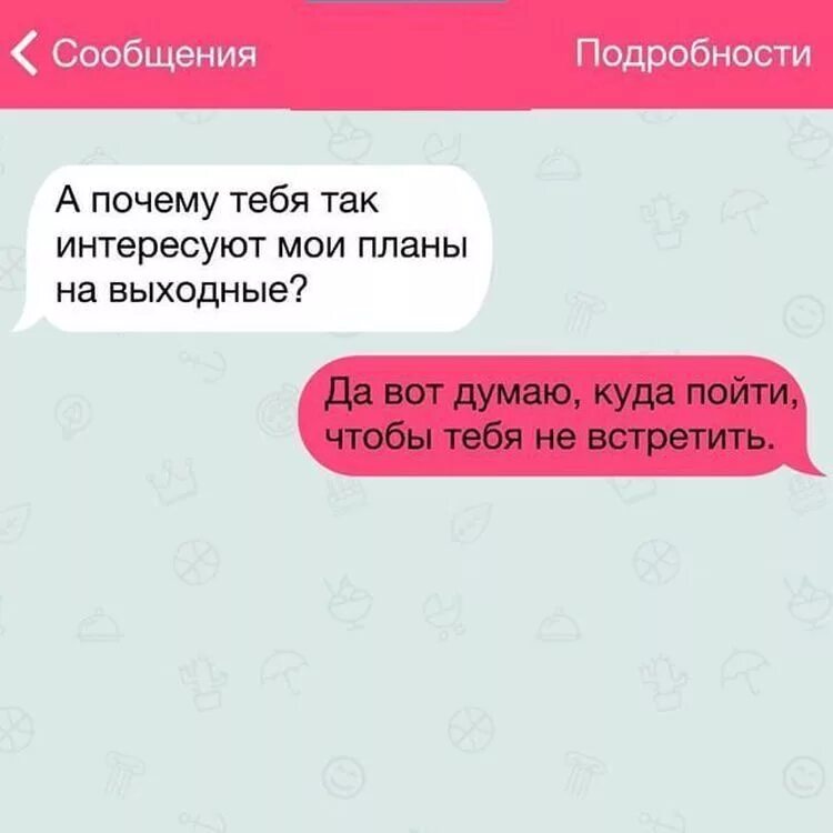 Как ответить на сообщение понимаю
