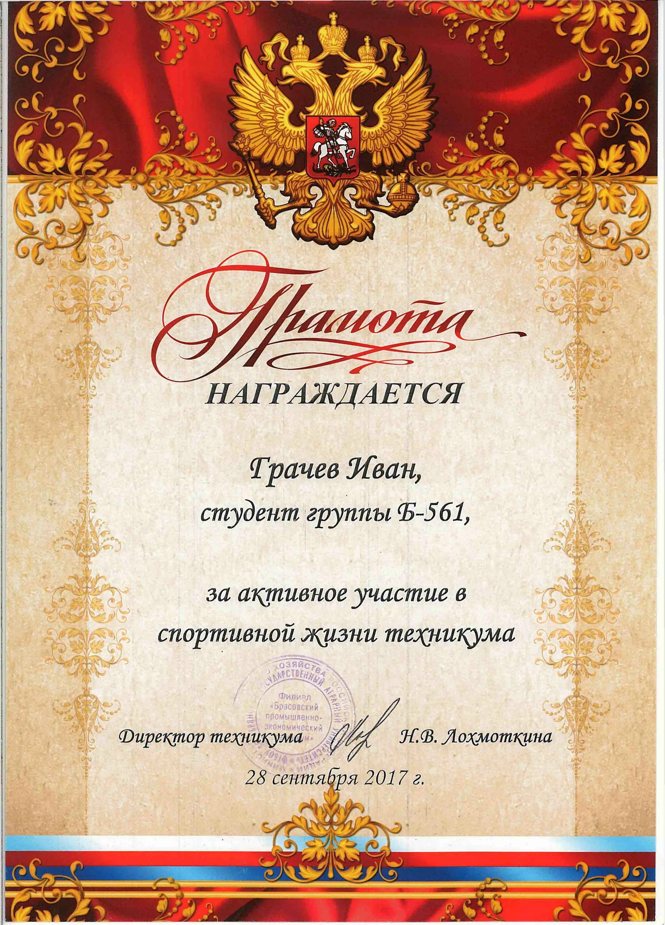 Награждается за участие. Награждается в номинации. номинация за активное участие. грамота. награждается за активное участие в конкурсе.