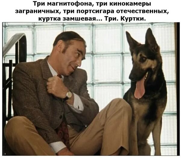 Два портсигара отечественных куртка замшевая. Куртка замшевая три. Куртка замшевая 3 штуки портсигар. Три магнитофона три портсигара отечественных куртка замшевая. Три куртки замшевые три магнитофона.