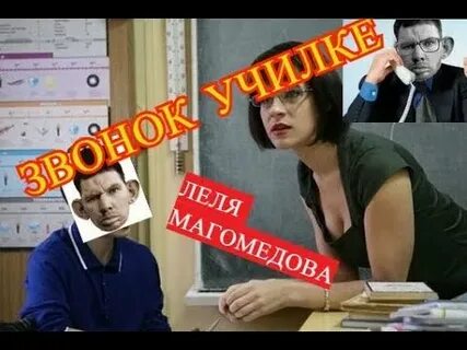 Строгая учительница получила по заслугам