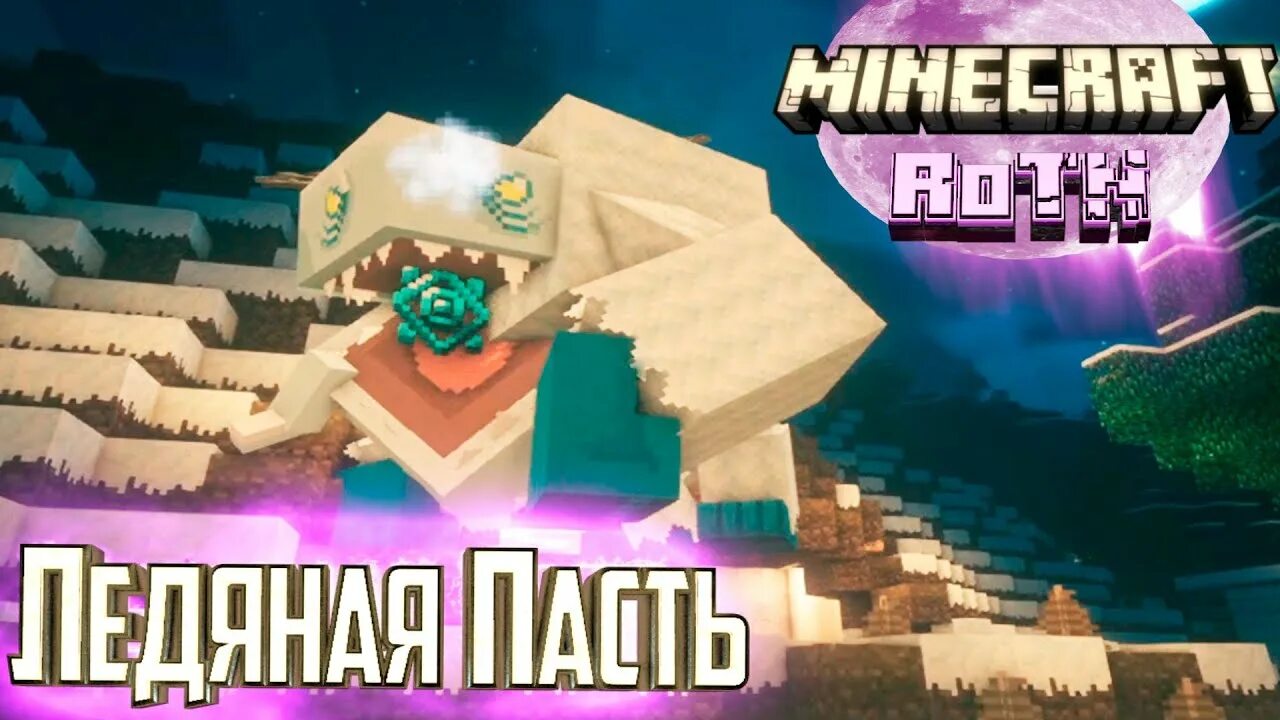 Майнкрафт 1. Майнкрафт ночь. Злаунчер1. 12. Rebirth of the night сборка майнкрафт.