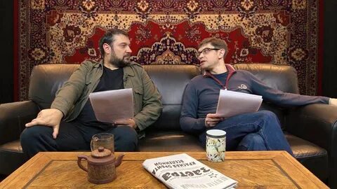 Диванная аналитика