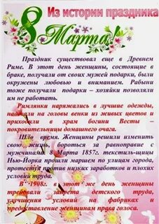 Папки раскладушки на 8 марта (много фото) - buildpix.ru