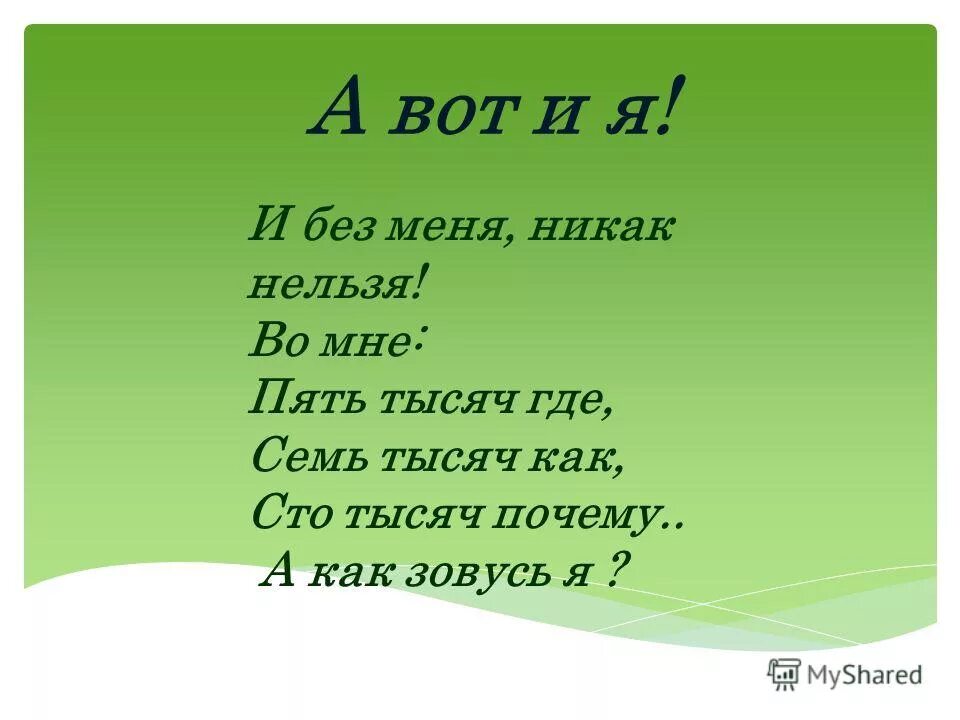 1 никак. Как никак как пишется. Как никак. Как-никак как писать. Как-никак как пишется правильно.