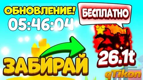 Обновления х 2