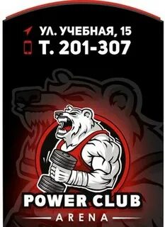 Power club