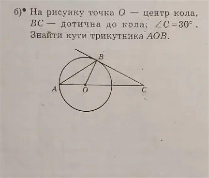 Точка о центр окружности угол асв 24. Наирисунке точка о центр. Рисунок точками. Точка о центр окружности. Угла АОВ=54. На рисунке точка о центр окружности угол АОВ 92 градуса.