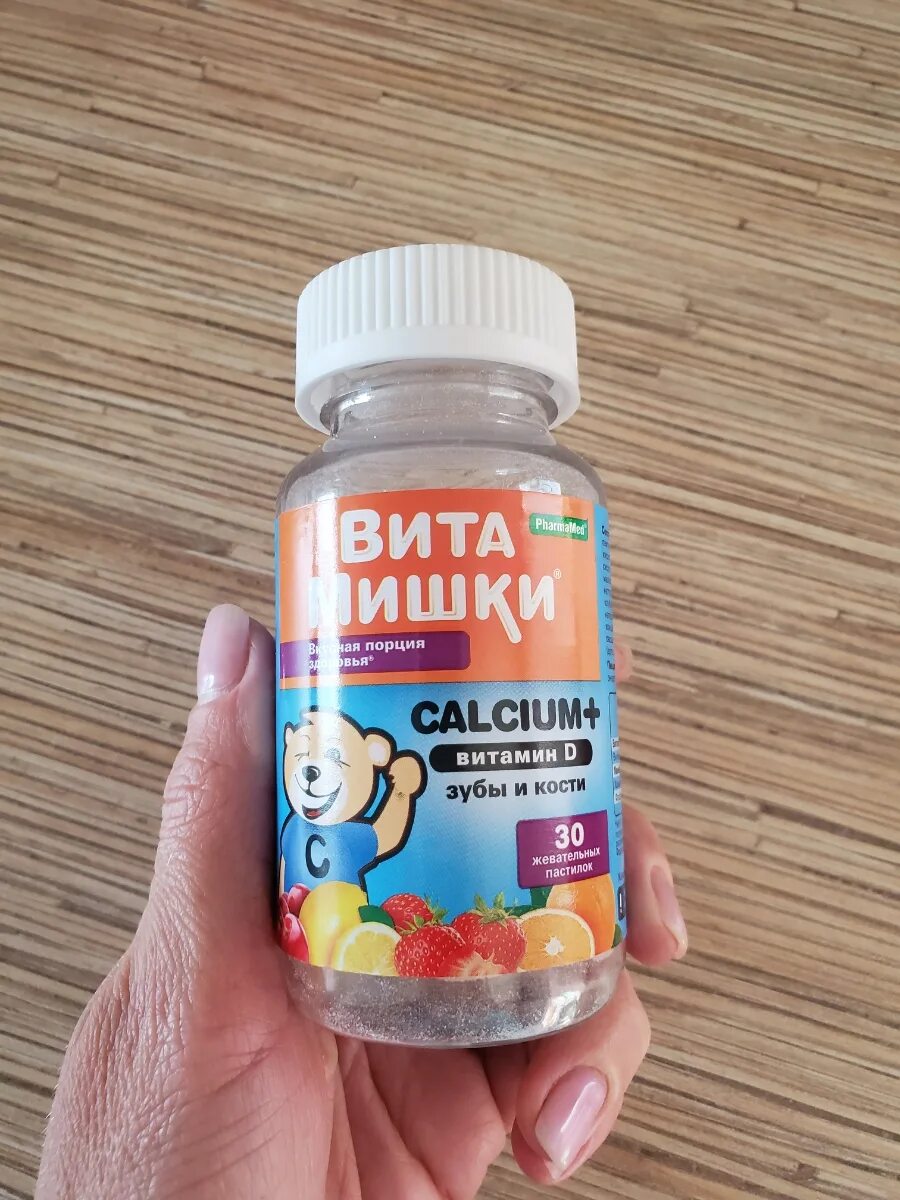 Витамишки calcium витамин. Витамишки кальциум. витамишки кальций. витамишки для роста. витамишки с витамином д.