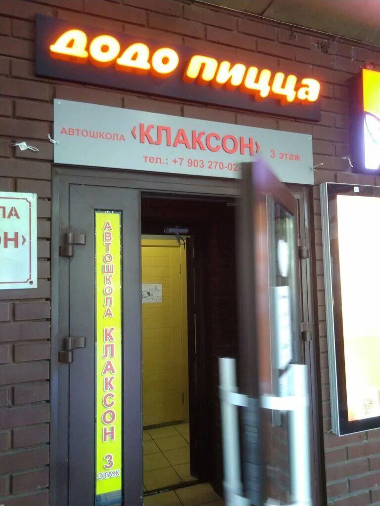 пицца сицилия. пиццерия троицк. сиреневый бульвар 1б додо пицца. пицца с кукурузой и зеленью. соус к сицилийской пицце.