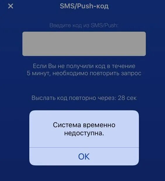 Втб кабинет не работает