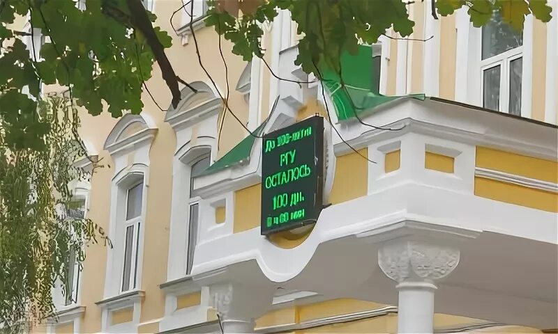 Рязанский государственный университет имени с. А. Ргу есенина поступить. А. Есенина.