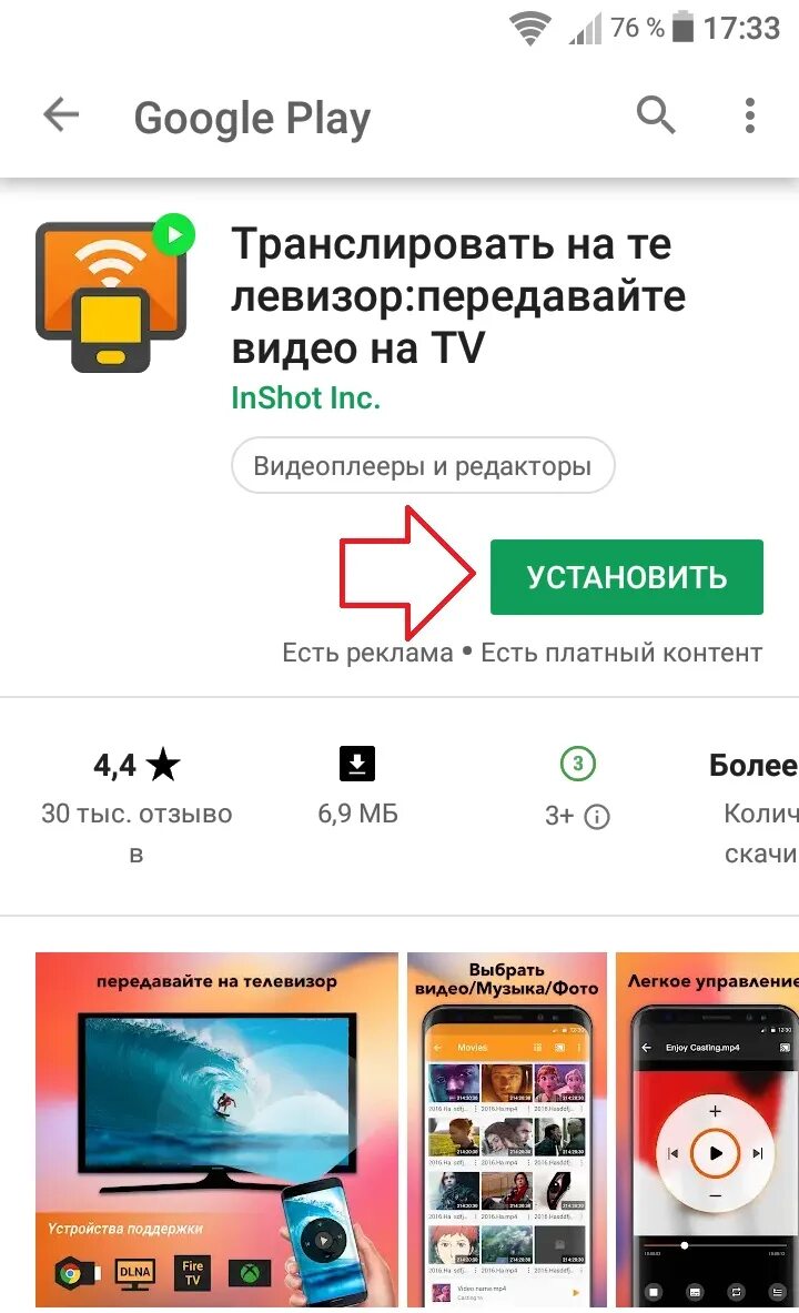 Транслирование с телефона на телевизор. Приложение с телефона на телевизор. Трансляция с телефона. Передача изображения с телефона на телевизор.