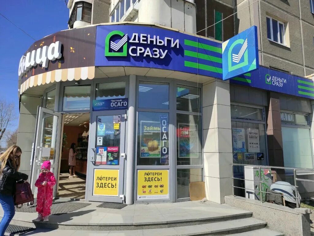 мфо деньги сразу