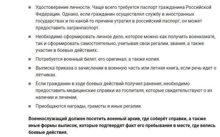 Как оформить пенсию вбд