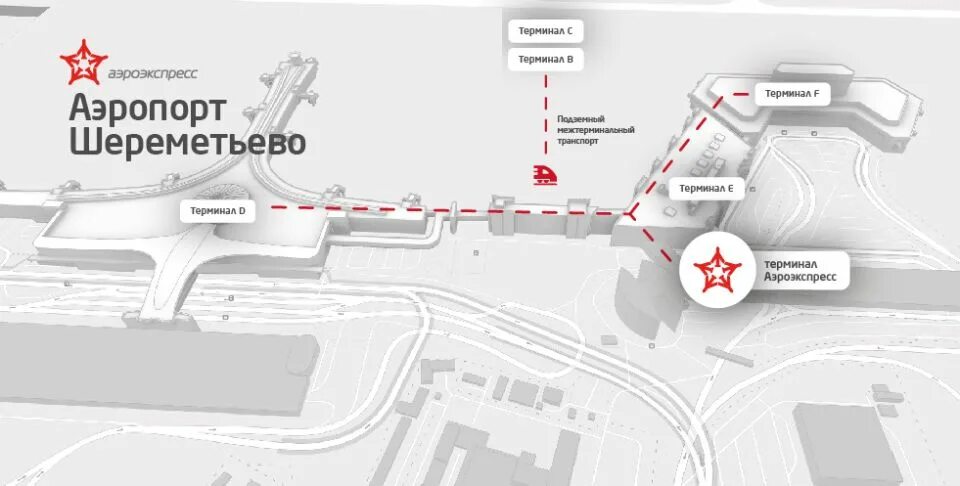 Аэроэкспресс терминал в как добраться. Аэроэкспресс Шереметьево терминал в. Терминал с Шереметьево схема терминала 2023. Терминал Аэроэкспресс в Шереметьево схема. Аэропорт Шереметьево терминал д Аэроэкспресс.
