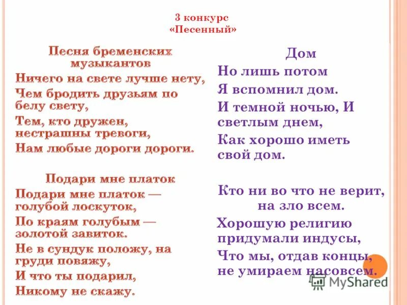 Тёмная ночь текст. Светла как день темна текст. Рустам нахушев - светлая как день темная как ночь альбом. Светла как день темна текст. Лунные поляны колыбельная текст.
