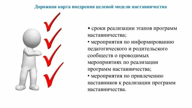 Результаты практики наставничества. Наставничество в школе. Схема наставничества в школе. Наставничество педагогов в школе. Реализация целевой модели наставничества.