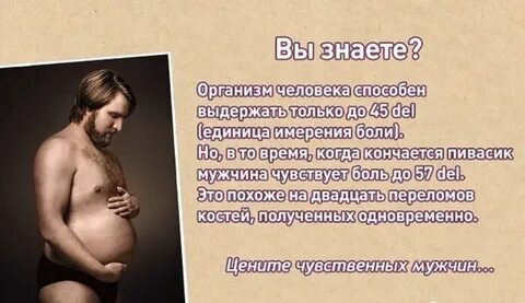 Единицы боли