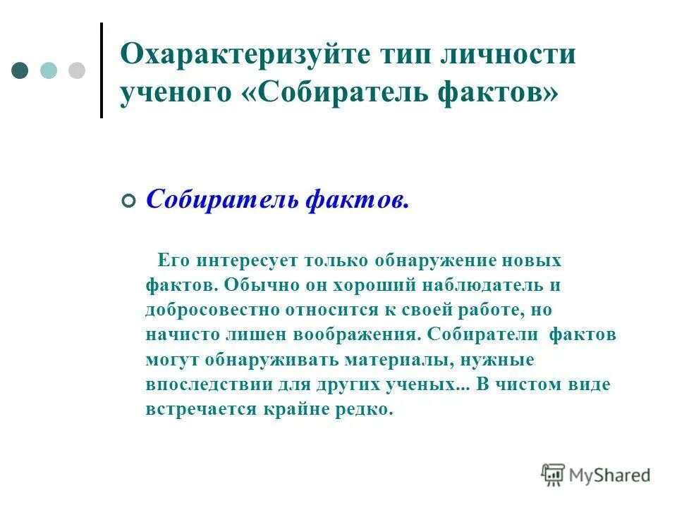 тест личности ученый. тип личности personalities. личности. 16 типов личности ученый. тест личности ученый.