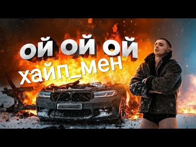 Литвин сжег БМВ. М5 литвина