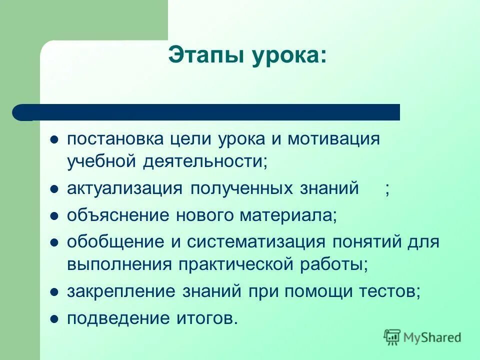 постановка уроку. воспитательные задачи на уроках изо в начальной школе. сначала на уроках литературы. постановка уроку. требование к постановке воспитательной задачи.