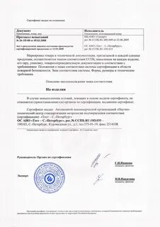 Протокол проведения эксплуатационных испытаний пожарных лестниц