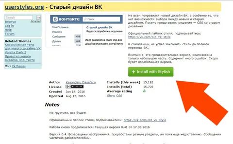 Верни старую программу