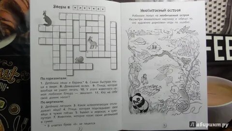 Кассир напичканный электроникой кроссворд