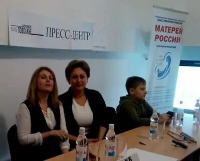 Форум матерей