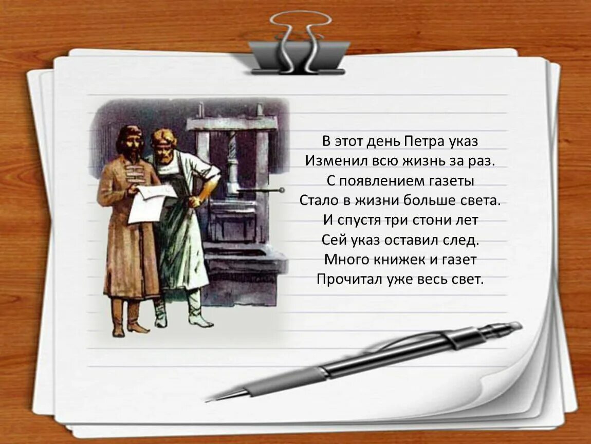 Указ Петра 1. Именной указ Петра 1. Указ Петра о строительстве. Указы Петра 1 в картинках. Указ выбор