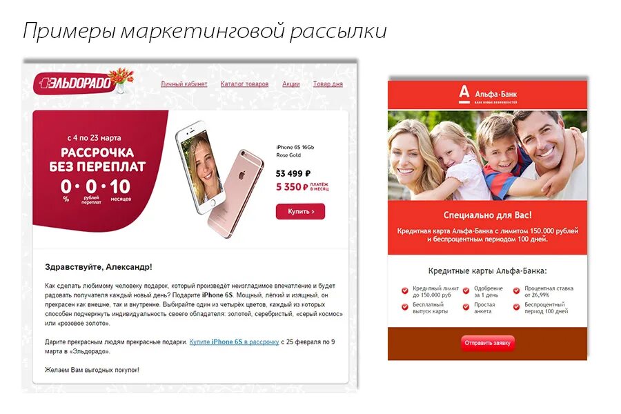 Форма подписки на новости сайта. Письмо с промокодом. Электронные рассылки примеры. Рассылка клиентам. Хочу получать рассылку рекламных.